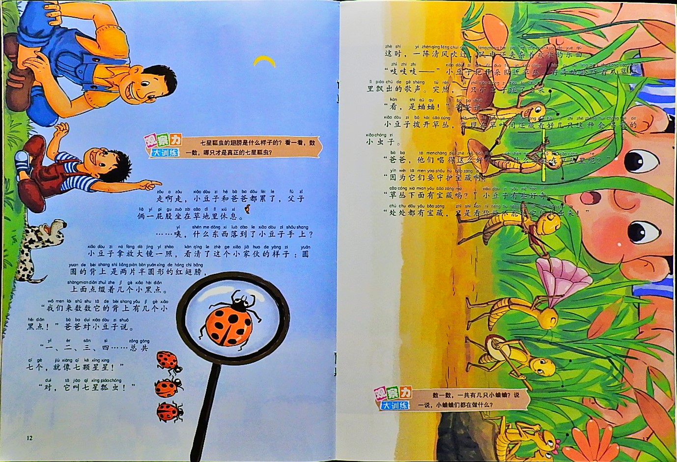 爸爸，我们去探险吧 (08),绘本,绘本故事,绘本阅读,故事书,童书,图画书,课外阅读